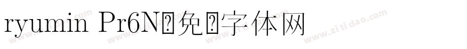 ryumin Pr6N字体转换